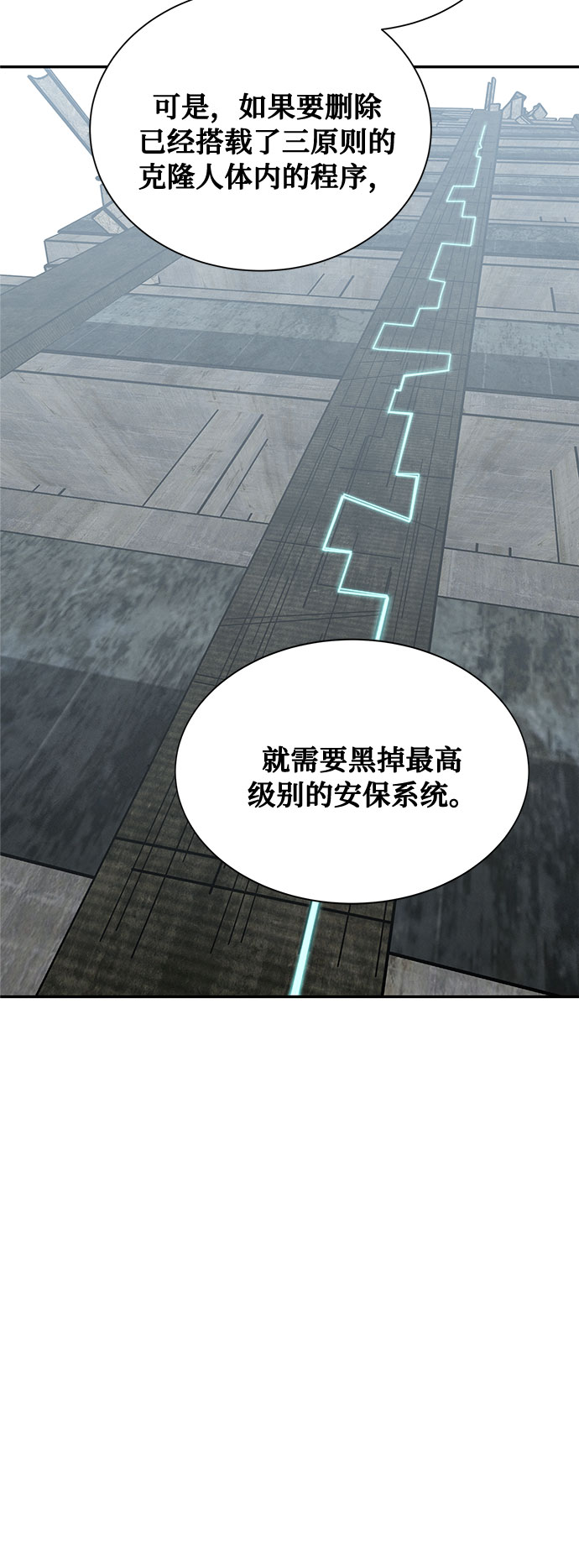 [第2季] 第5话22