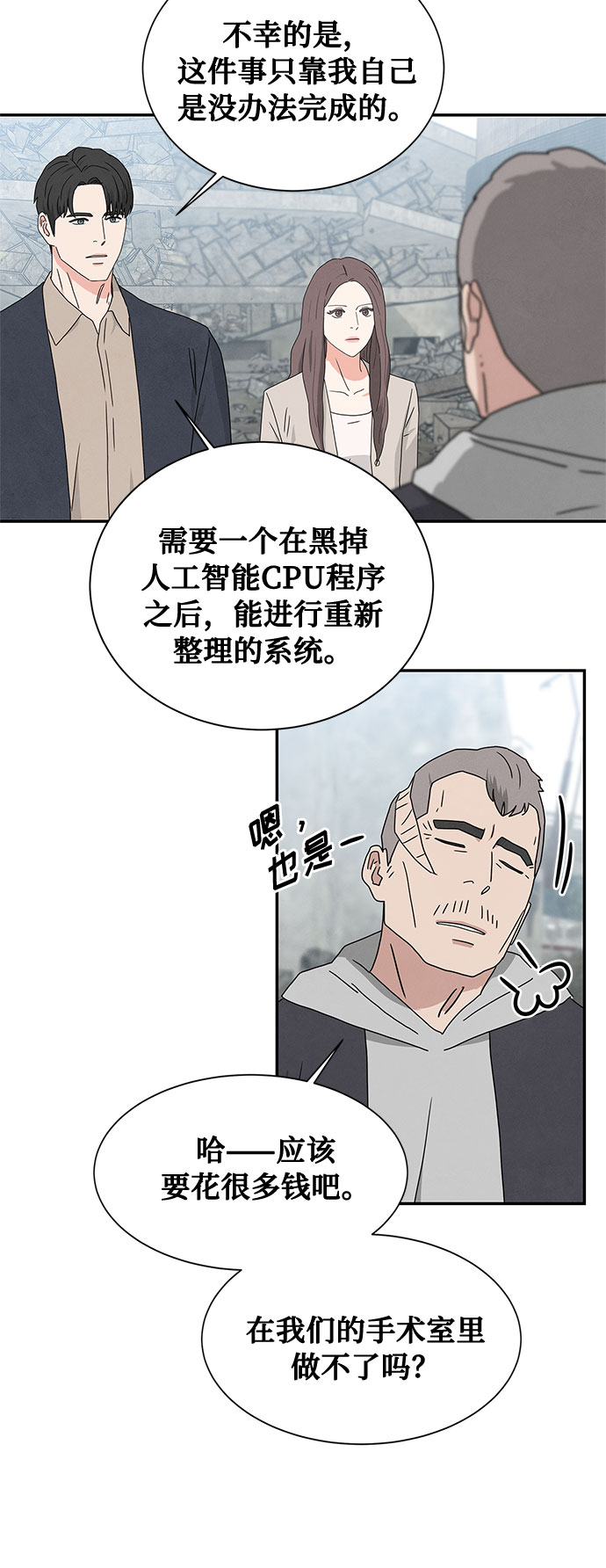 [第2季] 第5话24