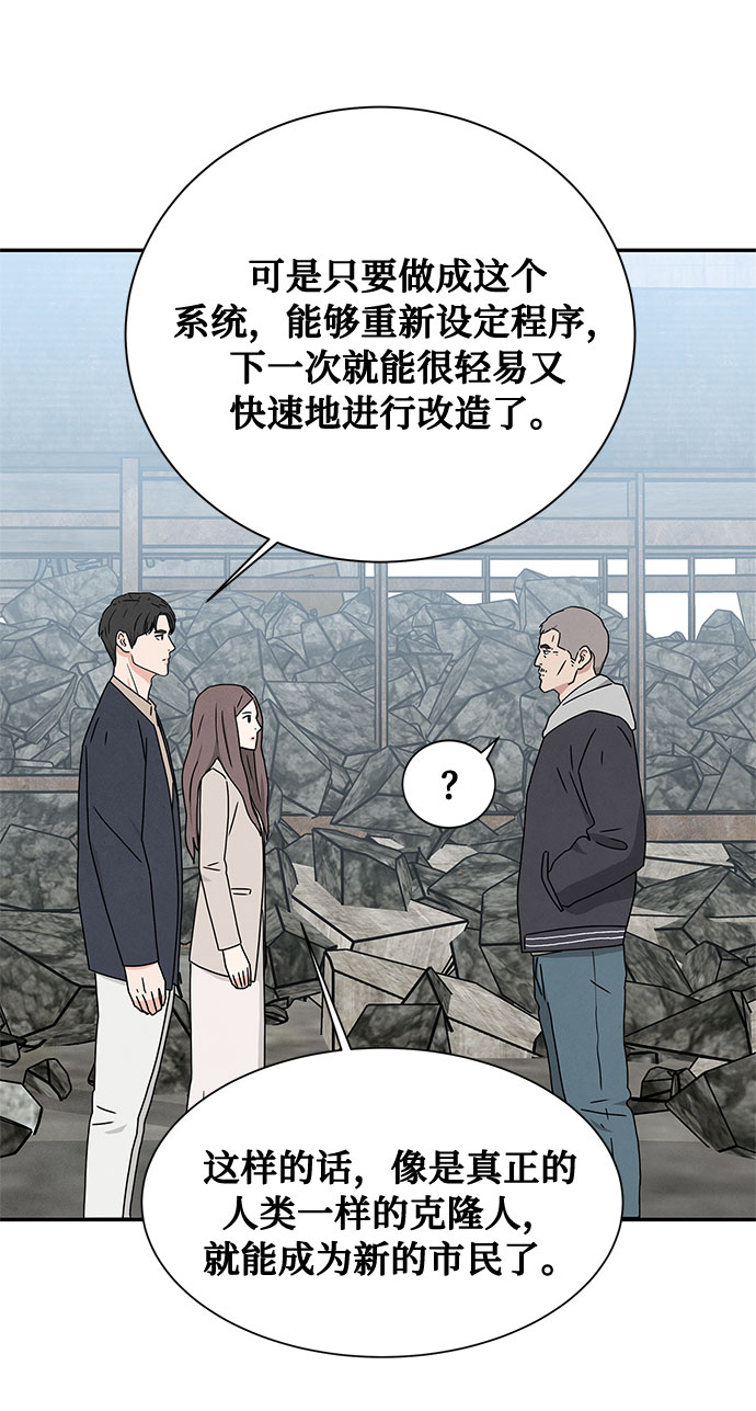 [第2季] 第5话25