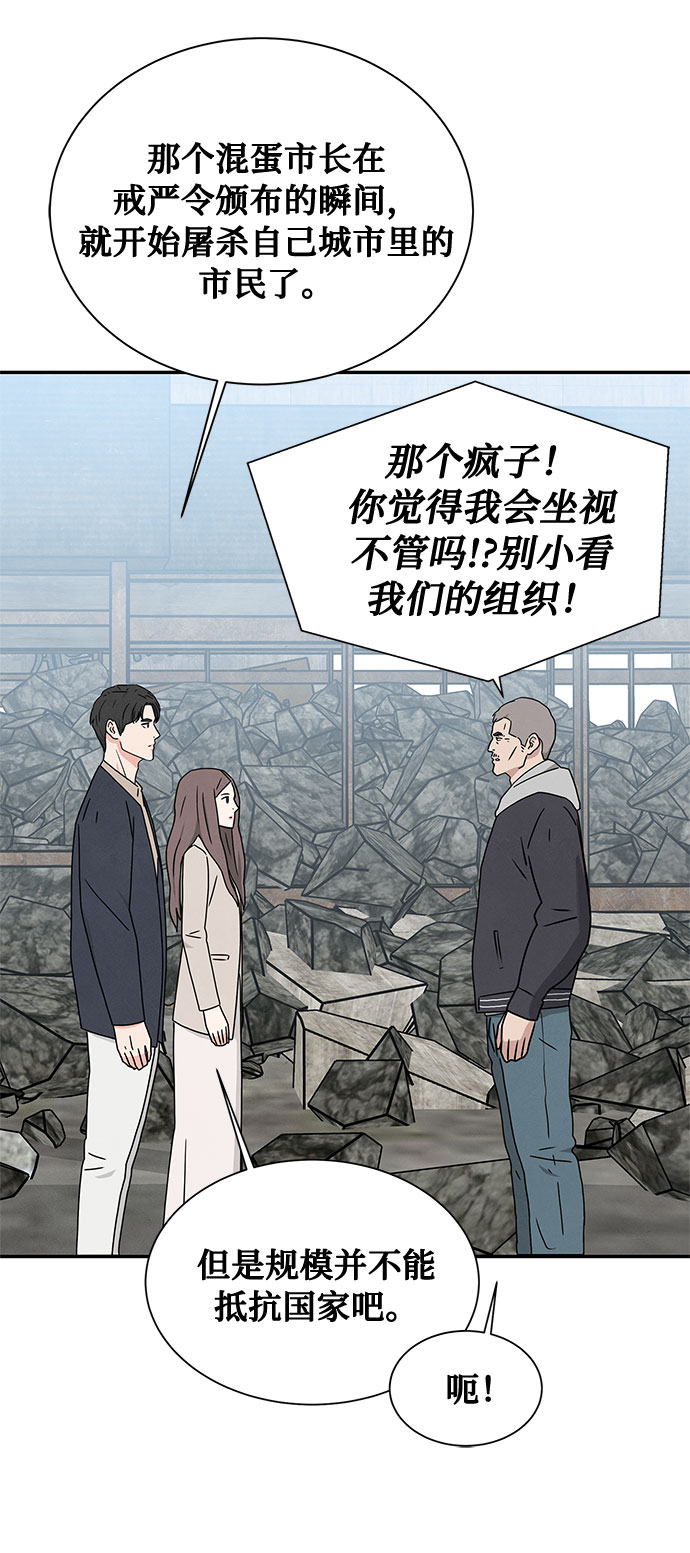 [第2季] 第5话27