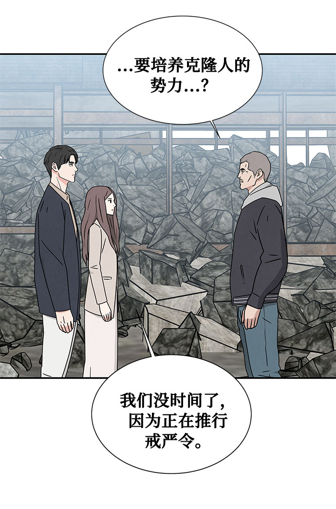 [第2季] 第5话30