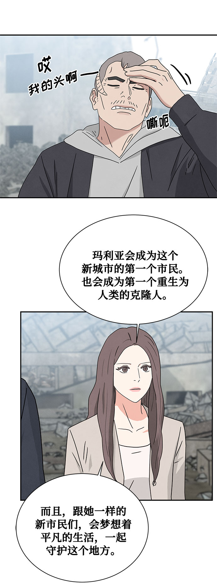 [第2季] 第5话31