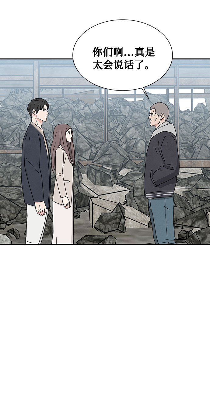 [第2季] 第5话34