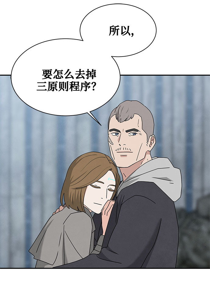 [第2季] 第5话37