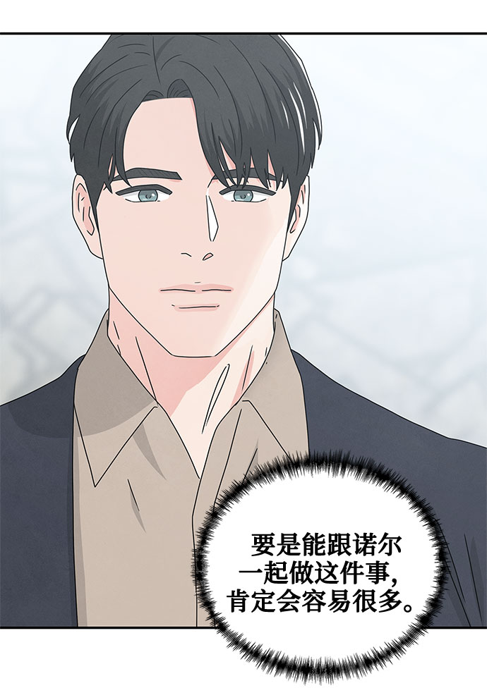 [第2季] 第5话39