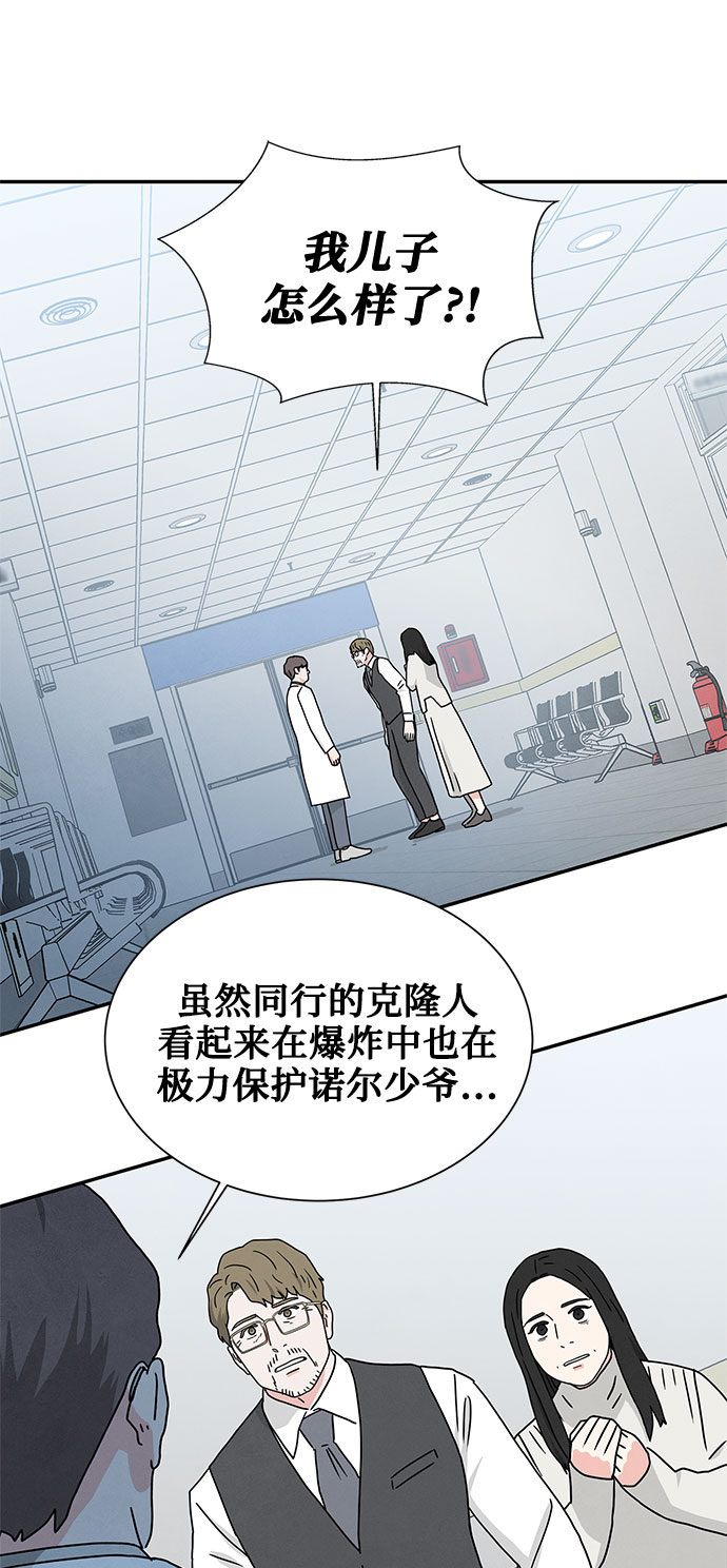 [第2季] 第5话54