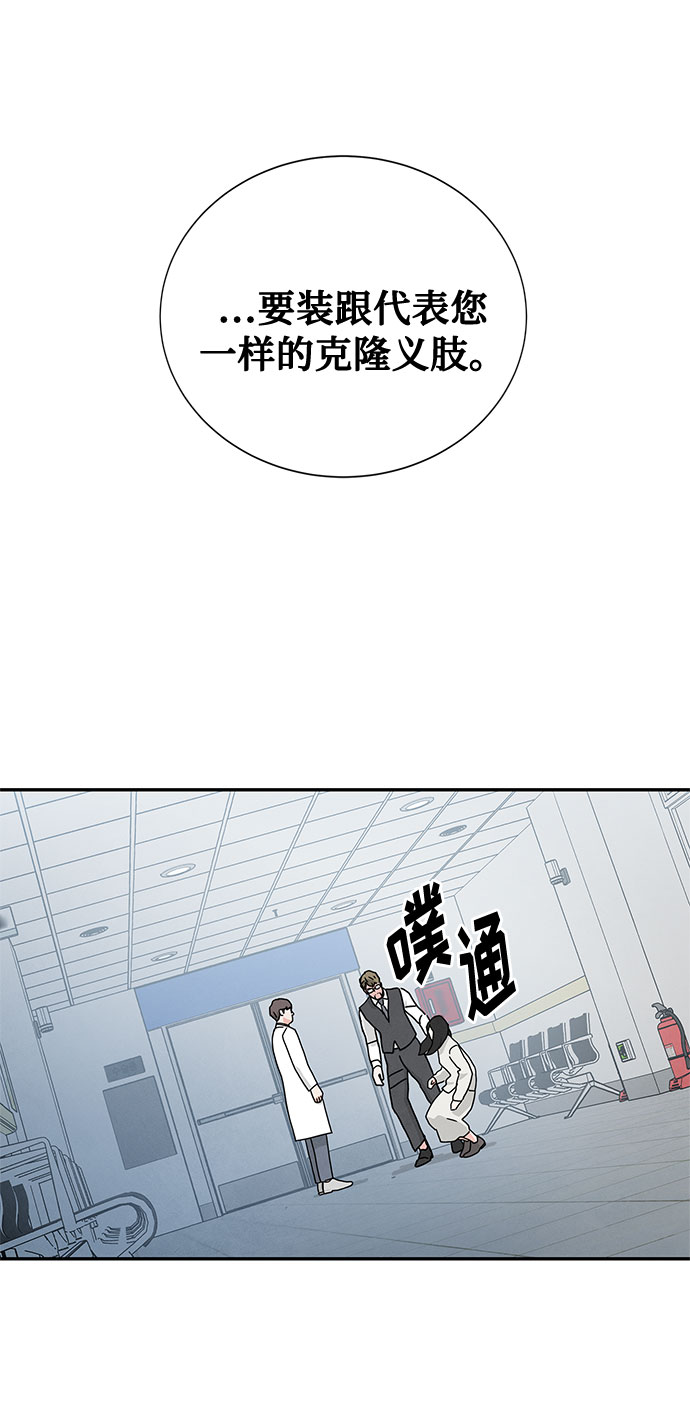 [第2季] 第5话56