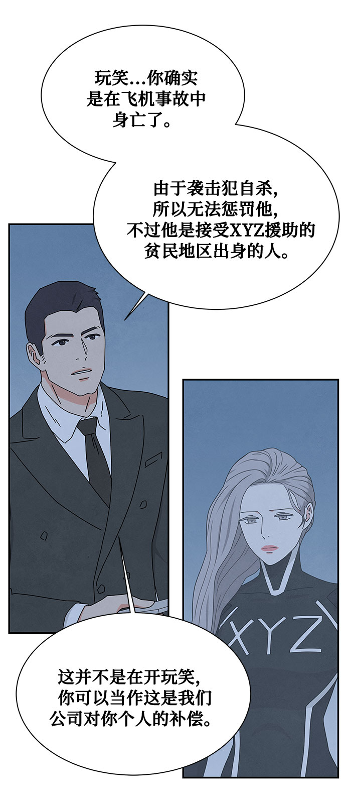 [第2季] 第5话6