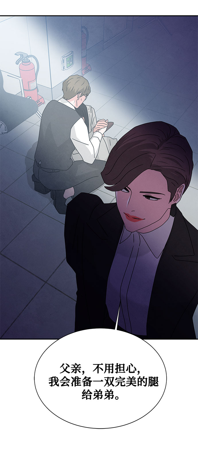 [第2季] 第5话63