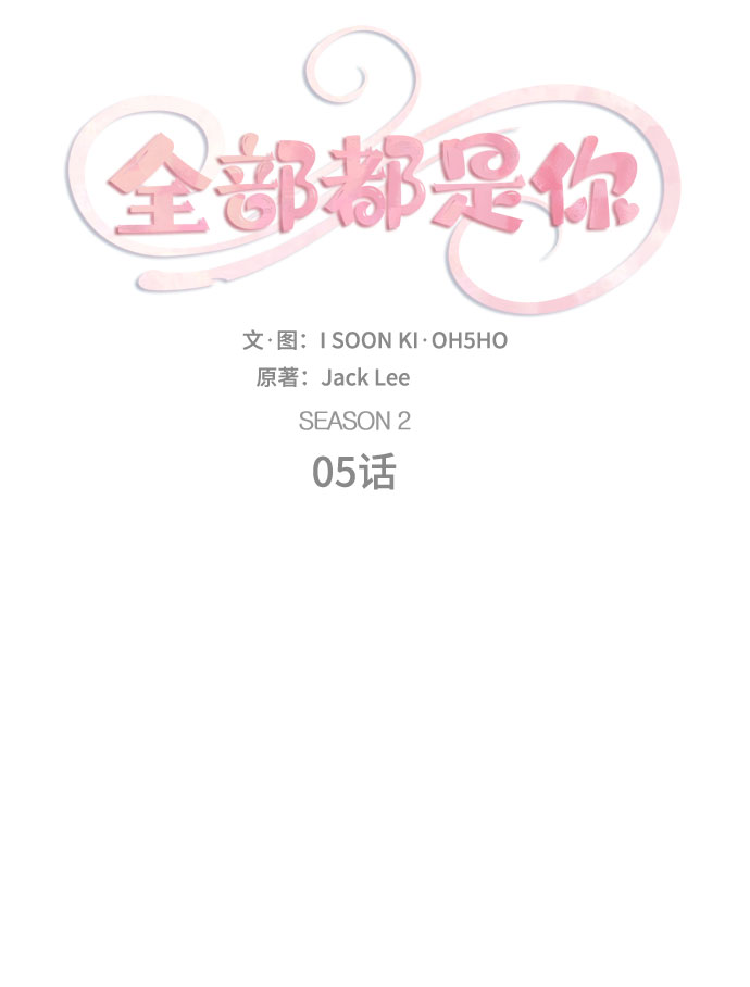 [第2季] 第5话9