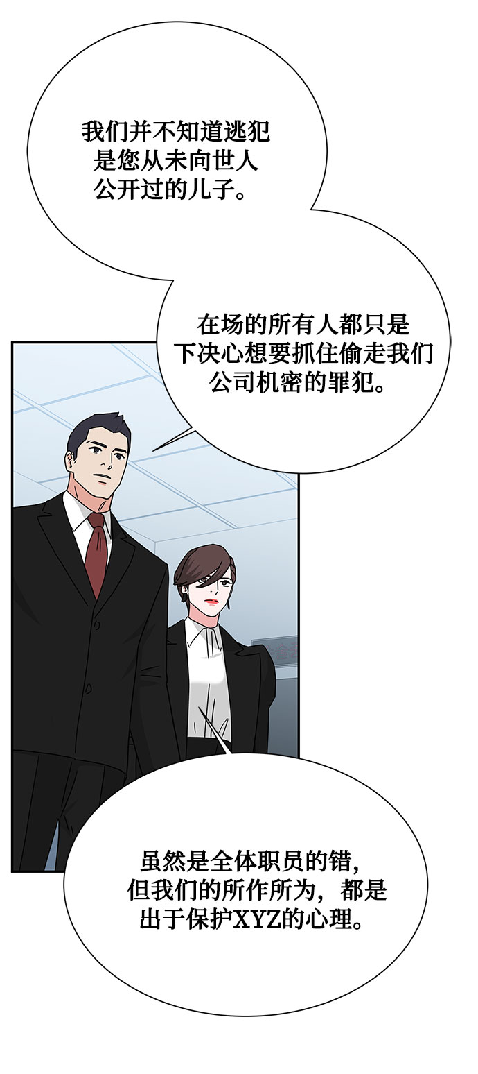 [第2季] 第6话10