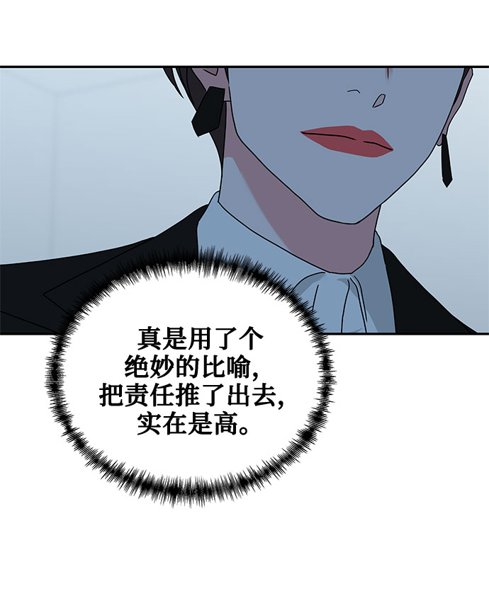 [第2季] 第6话11