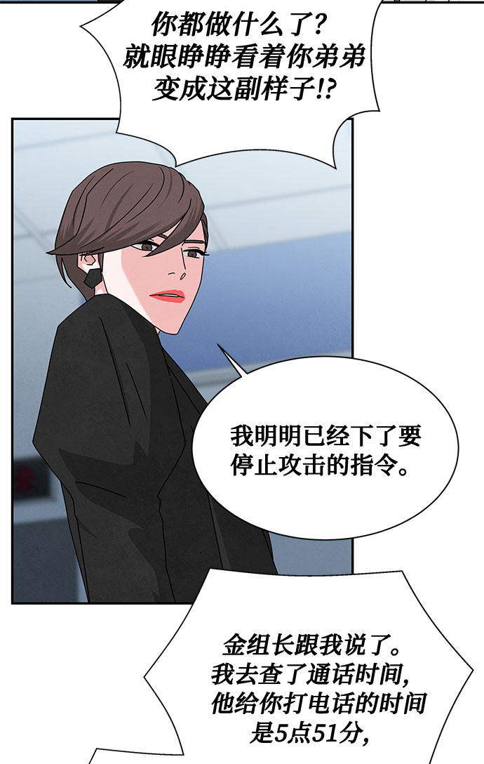[第2季] 第6话2
