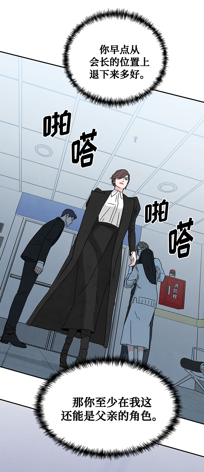[第2季] 第6话22