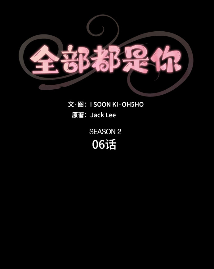 [第2季] 第6话25