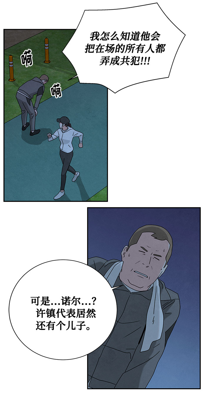 [第2季] 第6话27