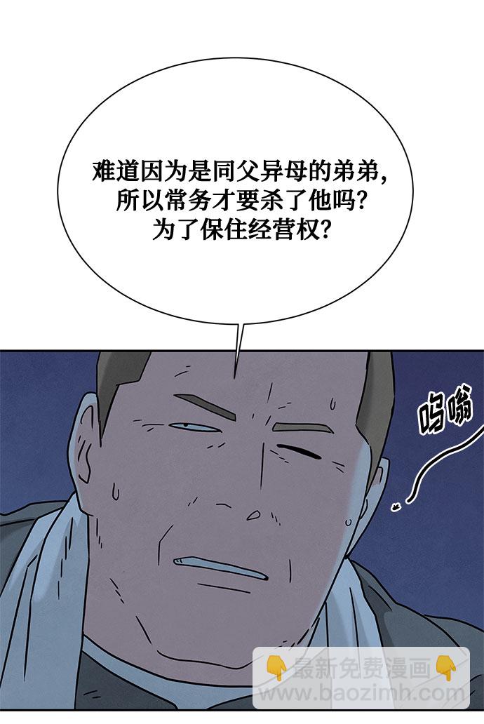 [第2季] 第6话28