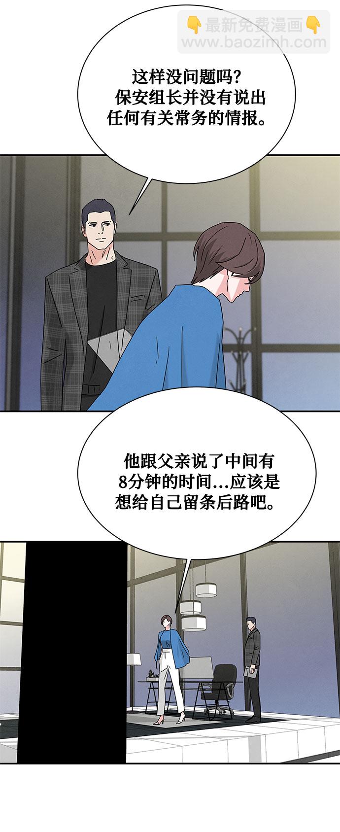 [第2季] 第6话32