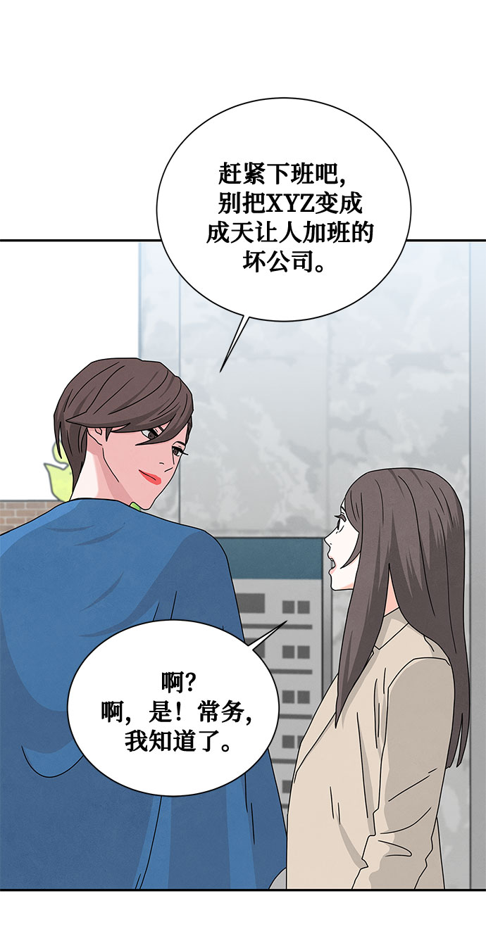 [第2季] 第6话39