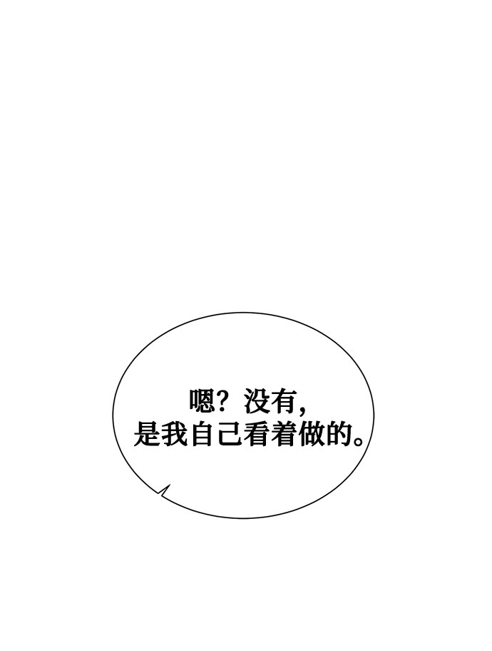 [第2季] 第6话44