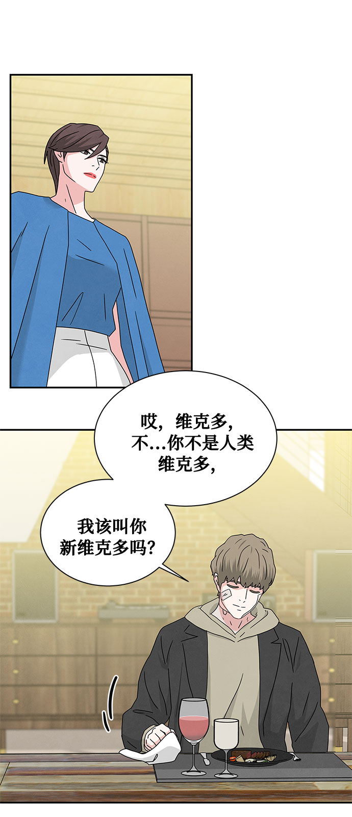[第2季] 第6话48