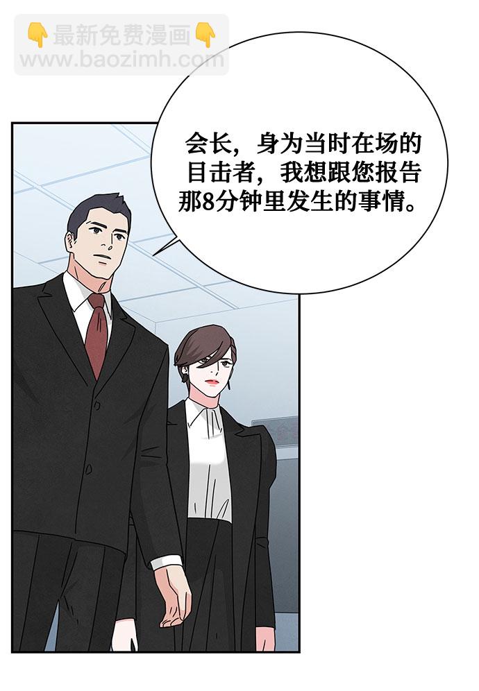 [第2季] 第6话7