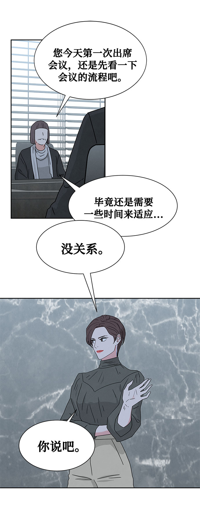 [第2季] 第8话17