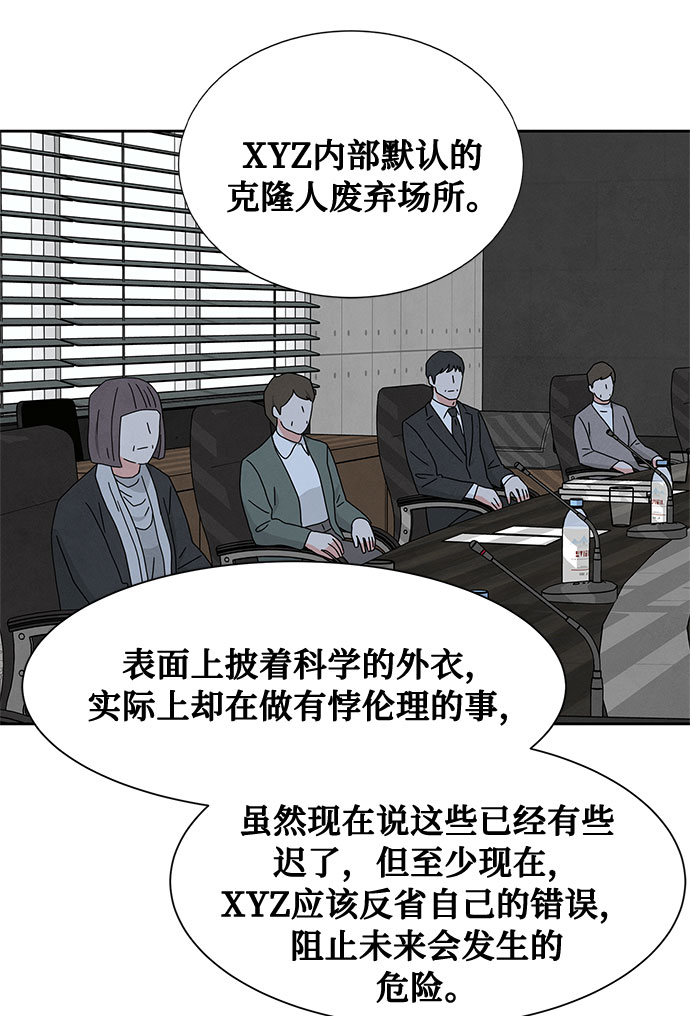 [第2季] 第8话20