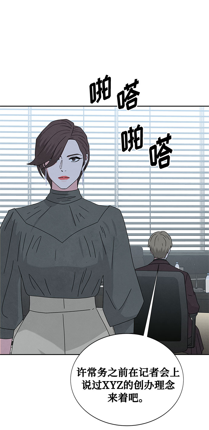 [第2季] 第8话27