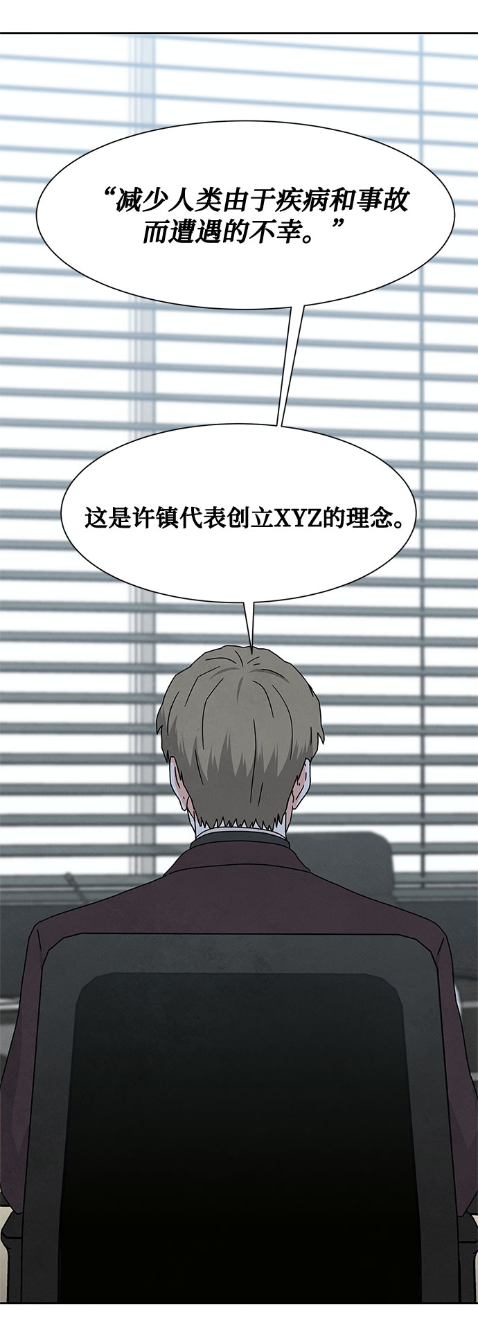 [第2季] 第8话28