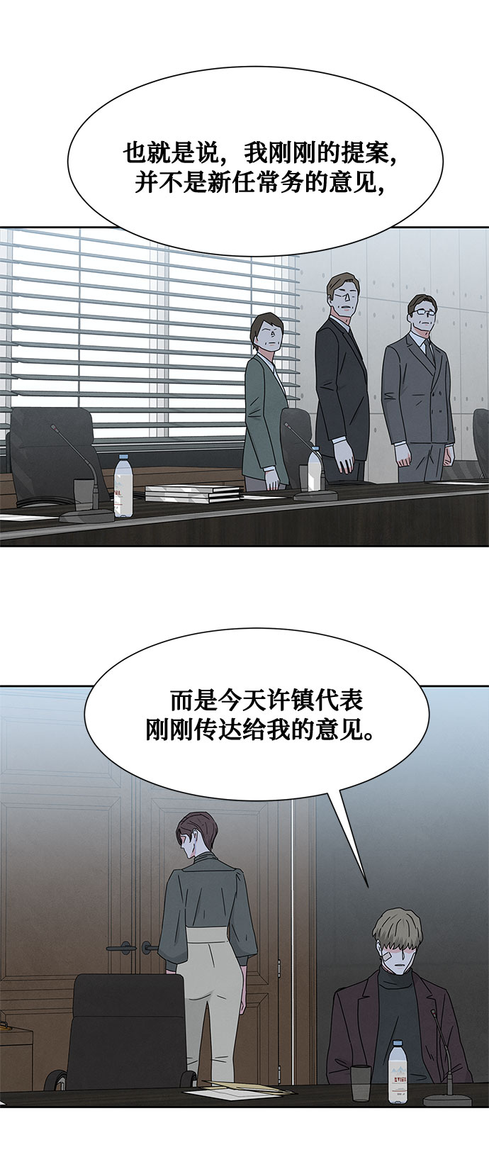 [第2季] 第8话29