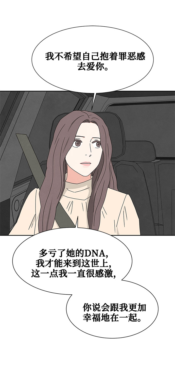[第2季] 第8话37