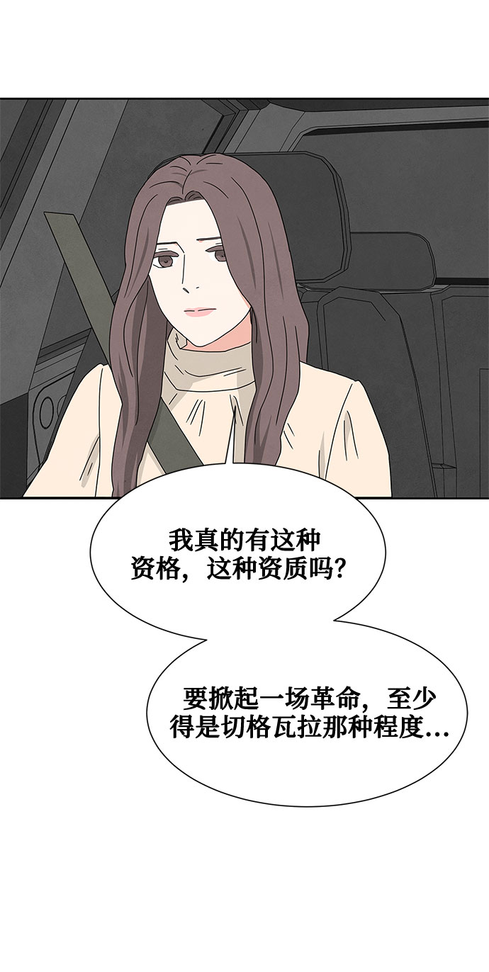 [第2季] 第8话42