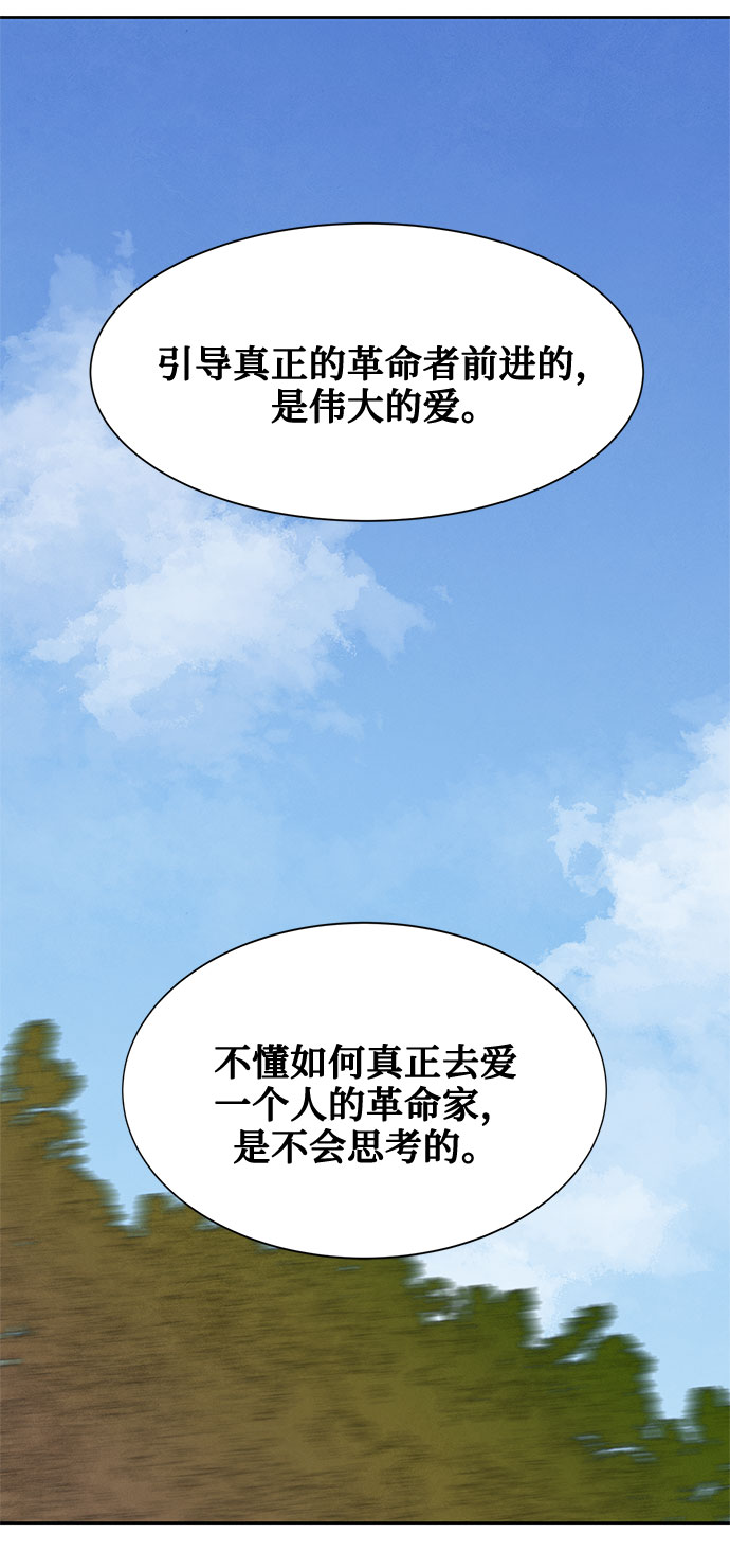 [第2季] 第8话44