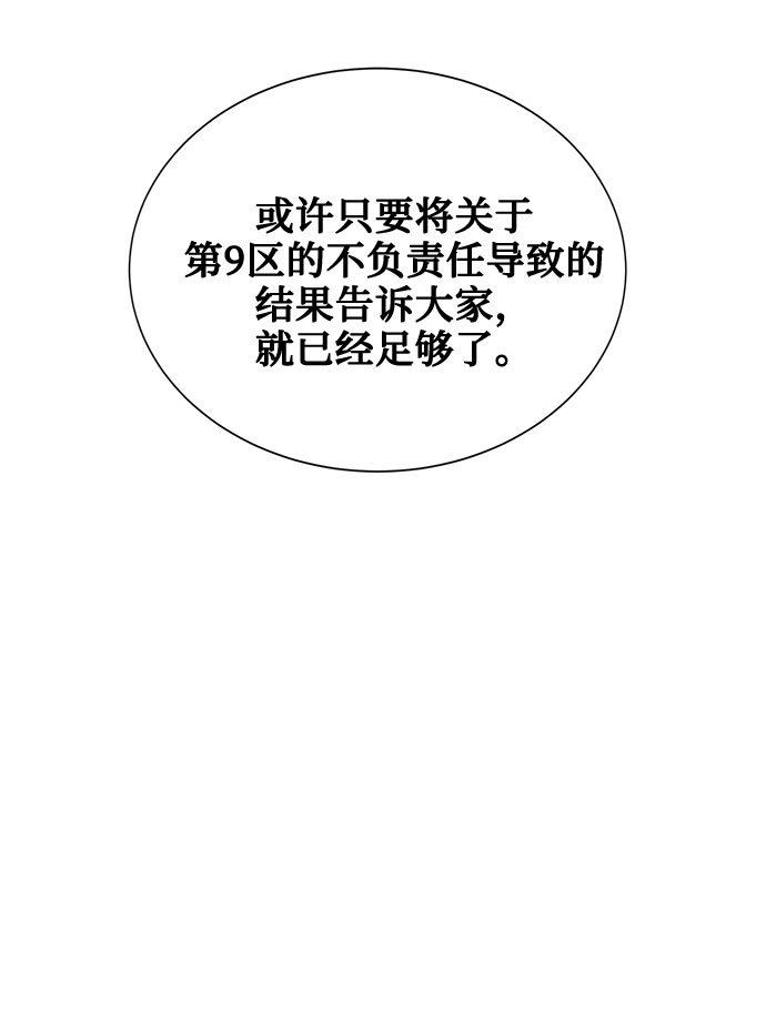 [第2季] 第8话51
