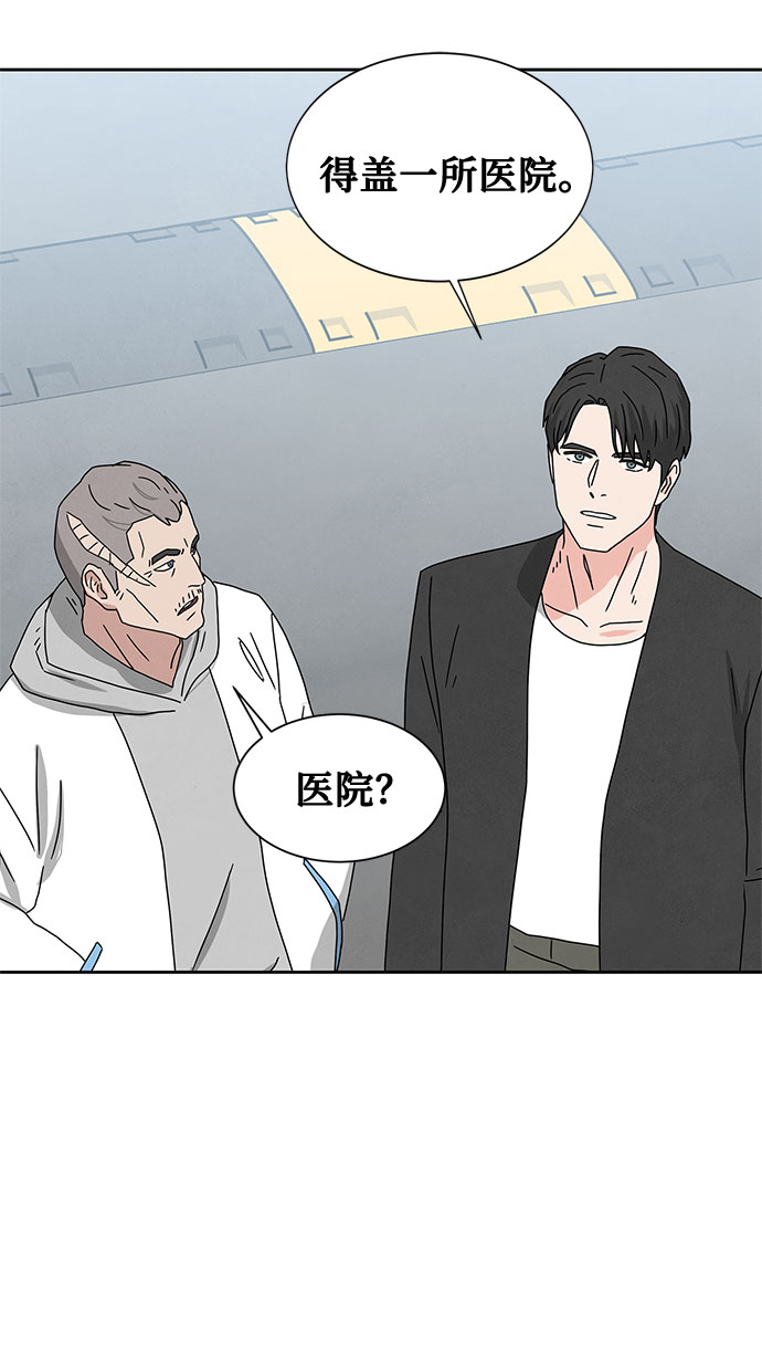 [第2季] 第8话56