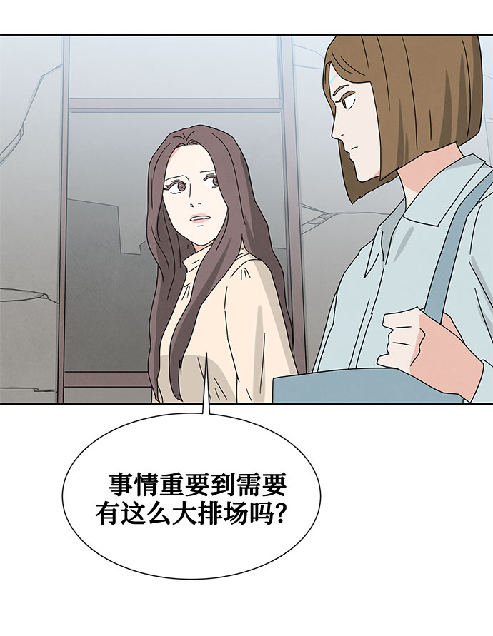 [第2季] 第8话59