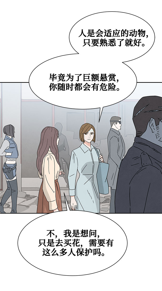[第2季] 第8话60