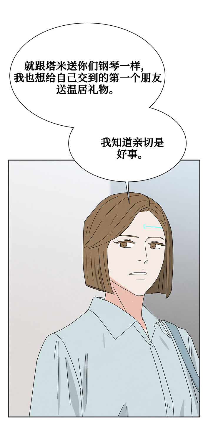 [第2季] 第8话61