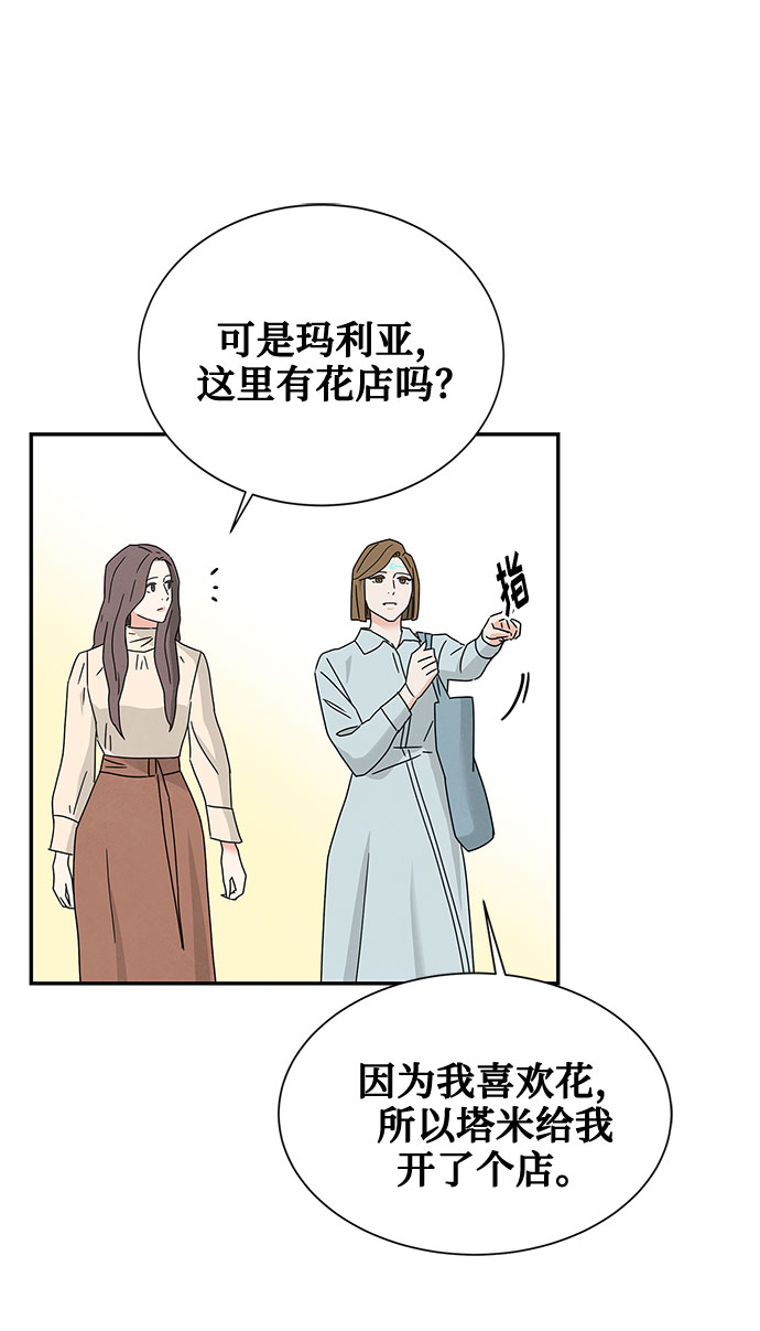 [第2季] 第8话63
