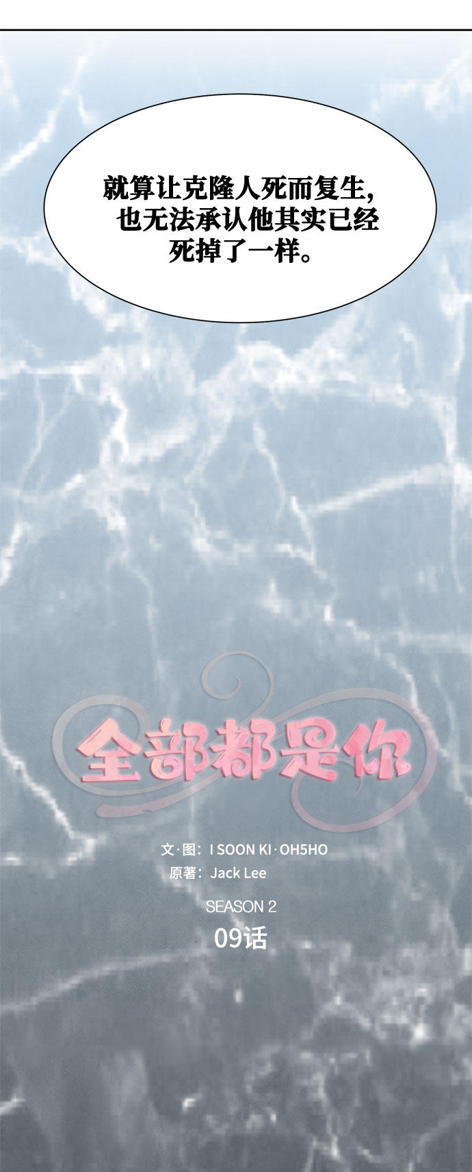 [第2季] 第9话11