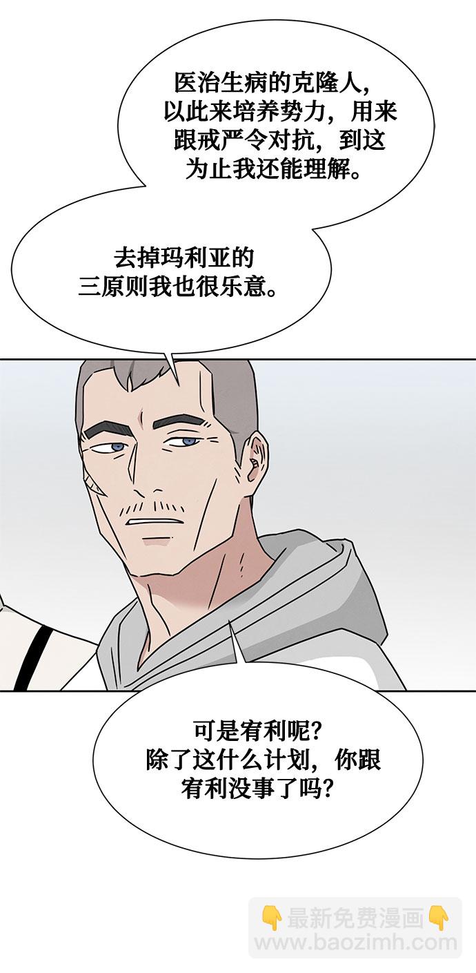 [第2季] 第9话18