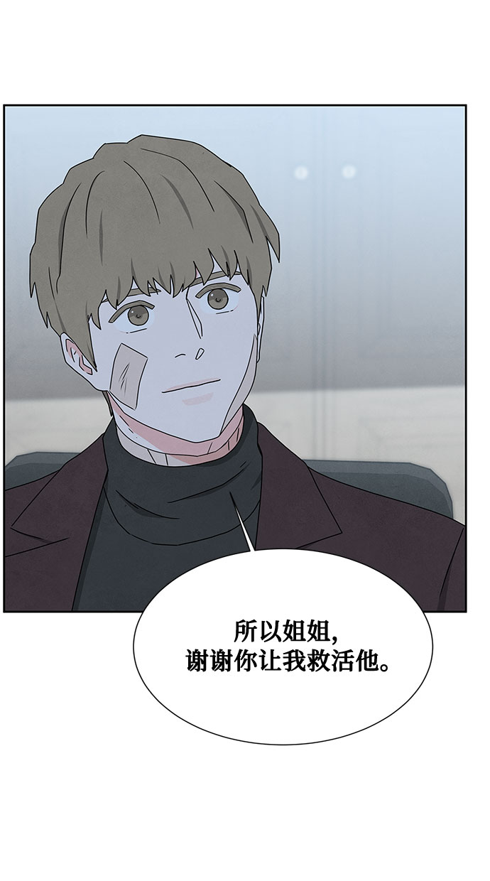 [第2季] 第9话9