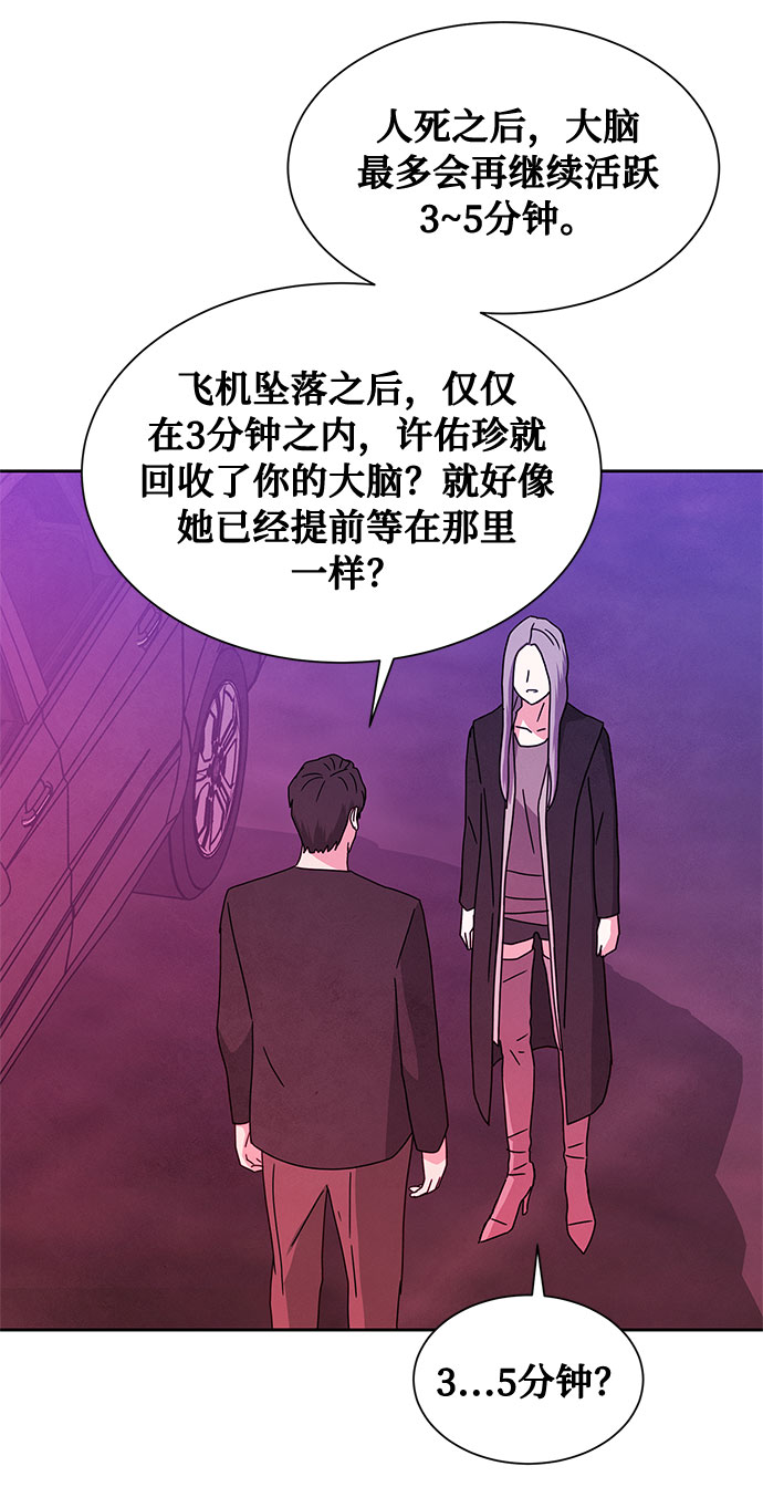 [第2季] 第10话37