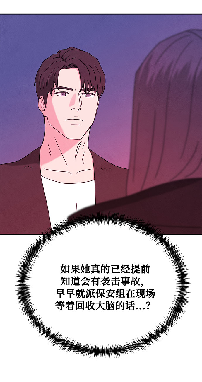 [第2季] 第10话39