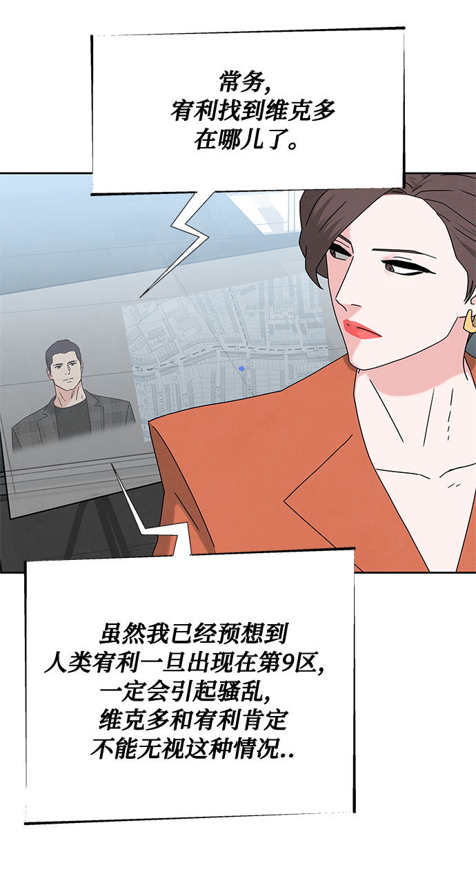 [第2季] 第10话4