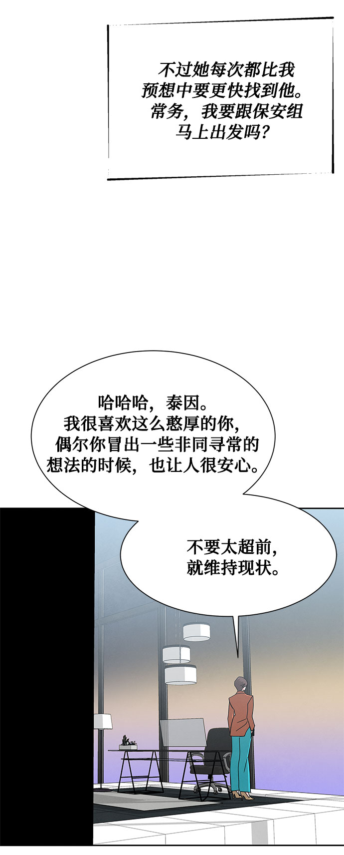 [第2季] 第10话5