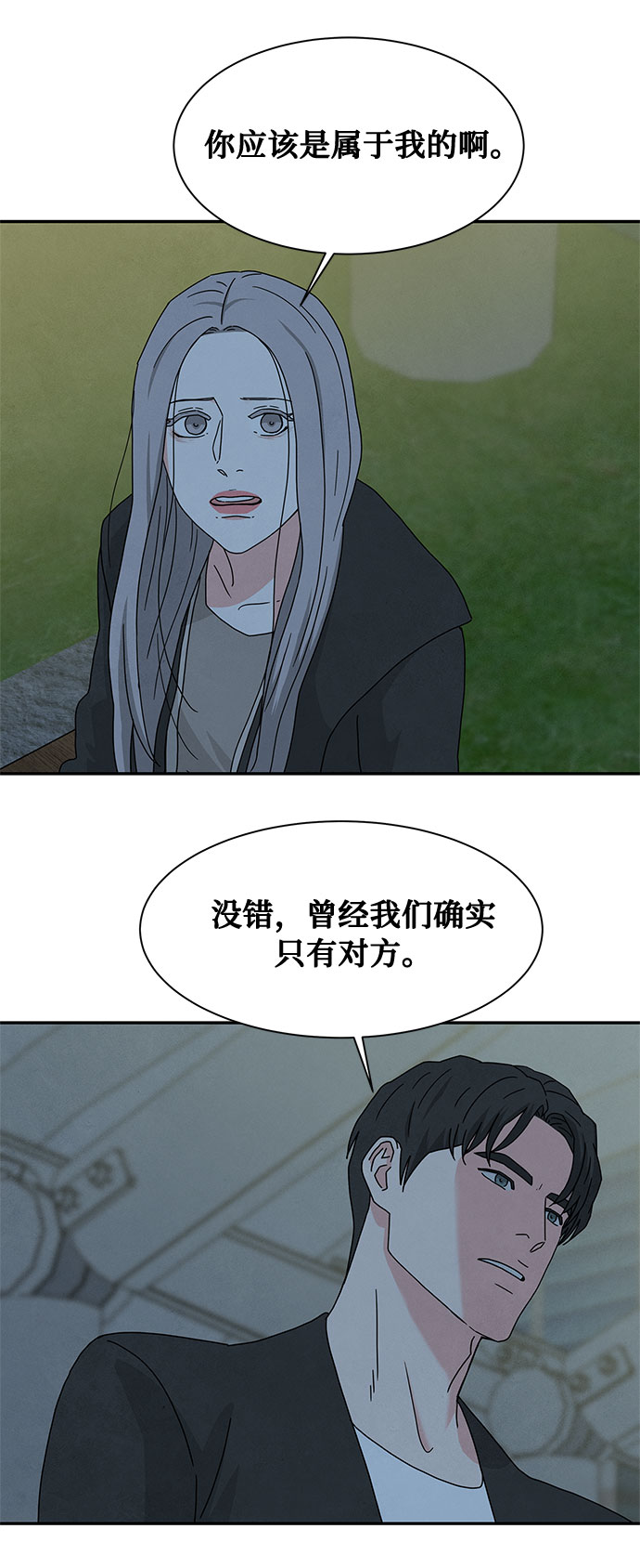 [第2季] 第10话53