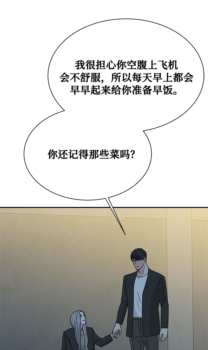 [第2季] 第10话58