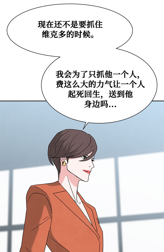 [第2季] 第10话6
